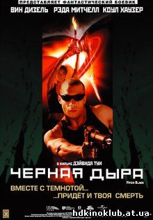 Черная дыра смотреть в HD 